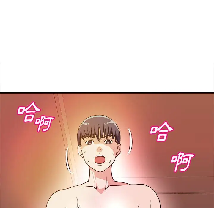 漫画《女大生录影中》第9章第45张图