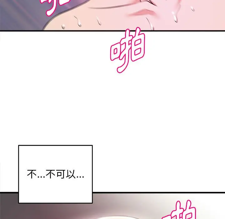 漫画《女大生录影中》第9章第52张图