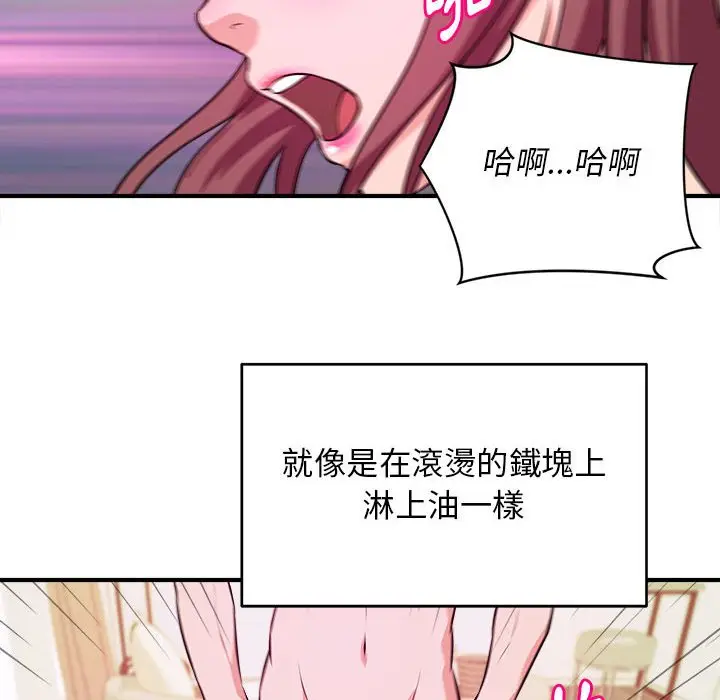 漫画《女大生录影中》第9章第55张图