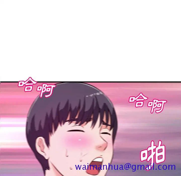 漫画《女大生录影中》第9章第61张图