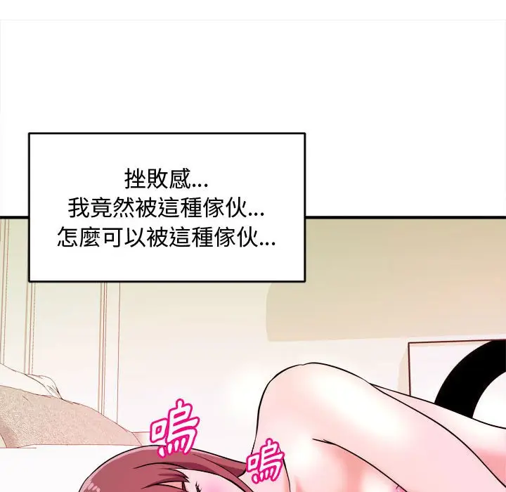 漫画《女大生录影中》第9章第73张图