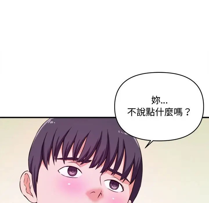 漫画《女大生录影中》第9章第78张图