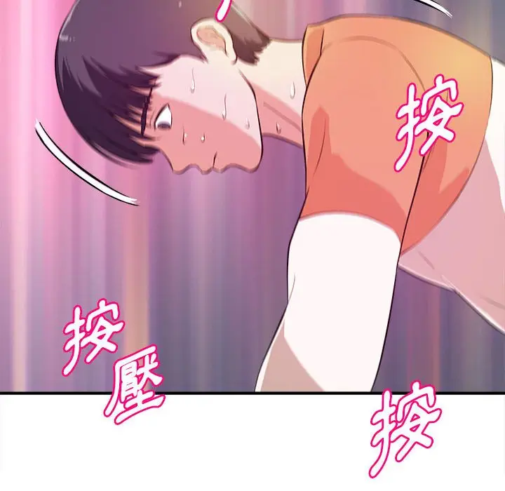 漫画《女大生录影中》第9章第8张图