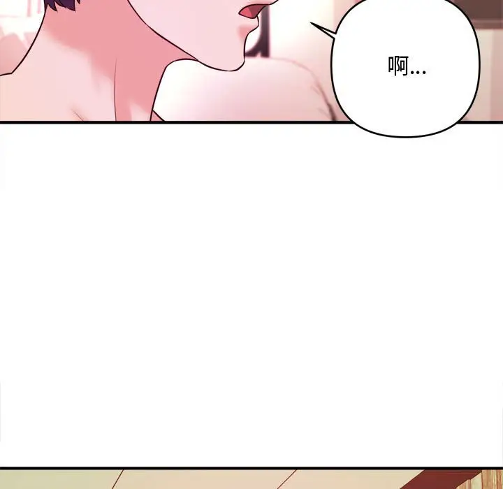 漫画《女大生录影中》第9章第88张图