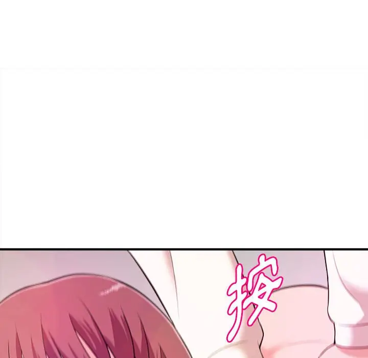 漫画《女大生录影中》第9章第9张图