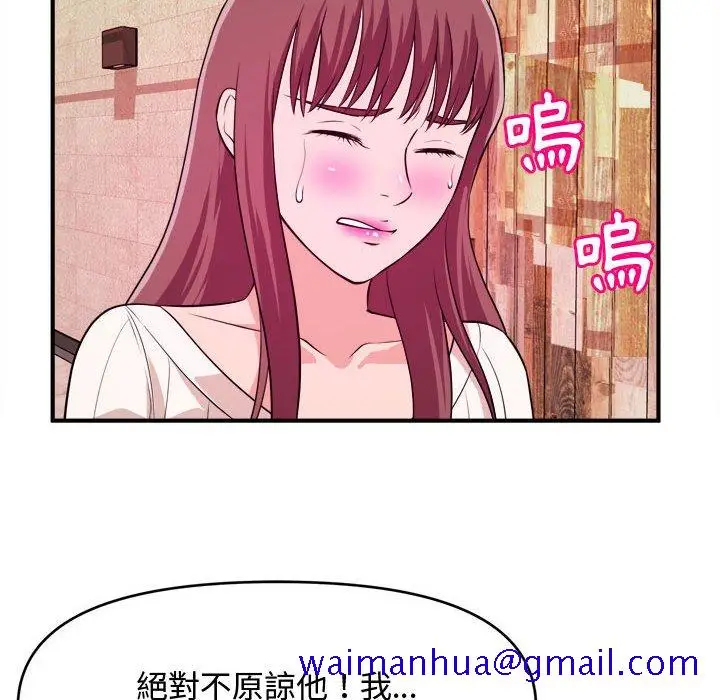 漫画《女大生录影中》第9章第91张图
