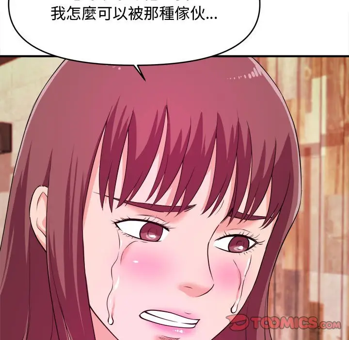 漫画《女大生录影中》第9章第92张图