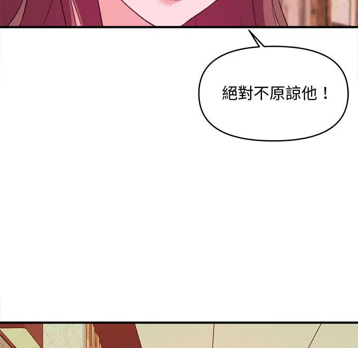 漫画《女大生录影中》第9章第93张图