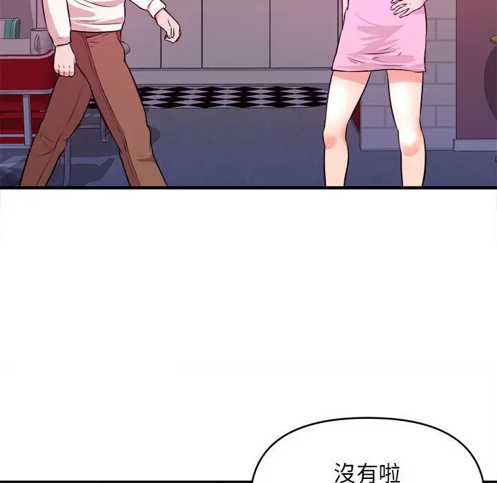漫画《女大生录影中》第9章第98张图