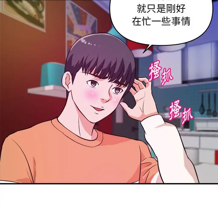 漫画《女大生录影中》第9章第99张图