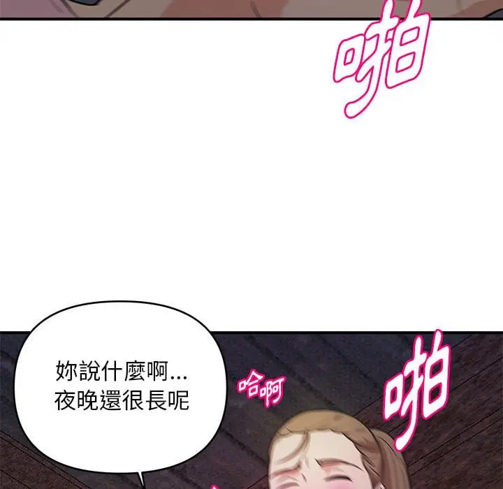 漫画《女大生录影中》第23章第100张图