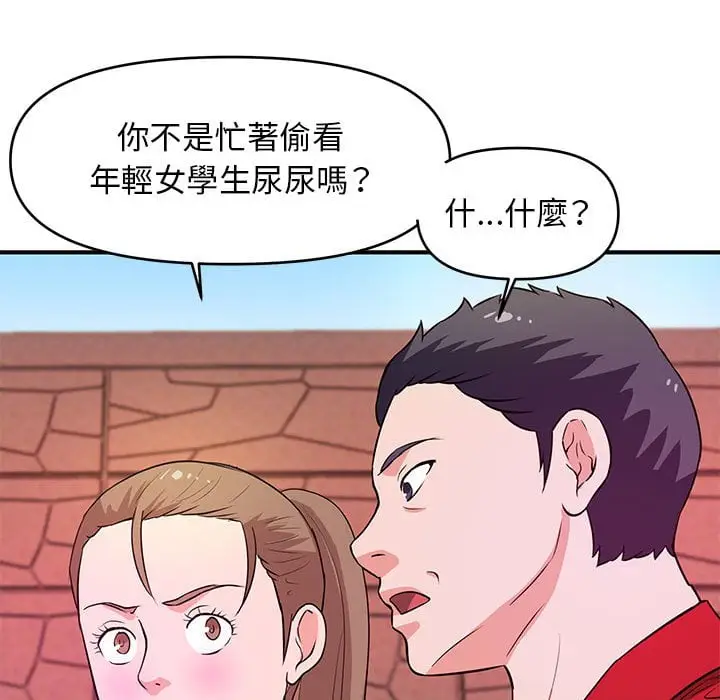漫画《女大生录影中》第23章第109张图