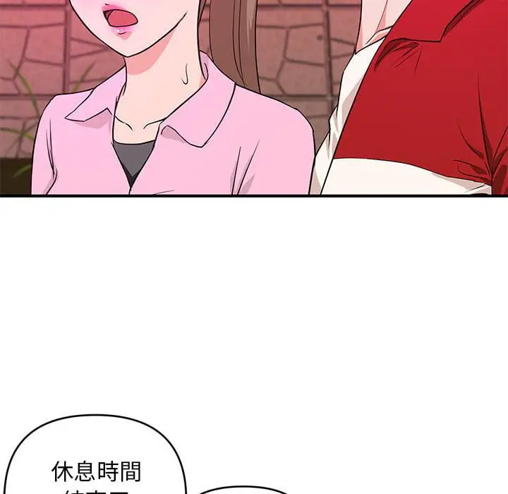 漫画《女大生录影中》第23章第110张图