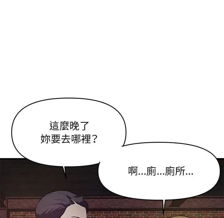 漫画《女大生录影中》第23章第14张图