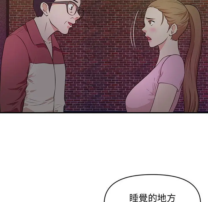 漫画《女大生录影中》第23章第15张图