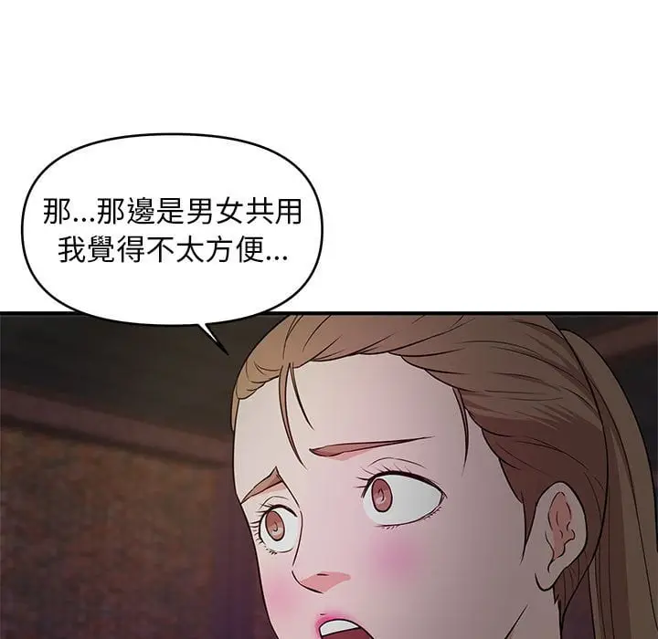 漫画《女大生录影中》第23章第17张图