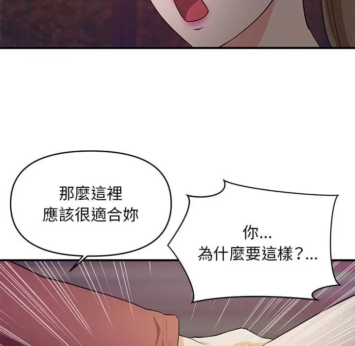 漫画《女大生录影中》第23章第18张图