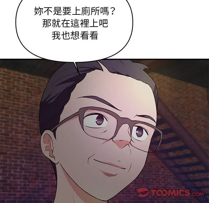 漫画《女大生录影中》第23章第22张图