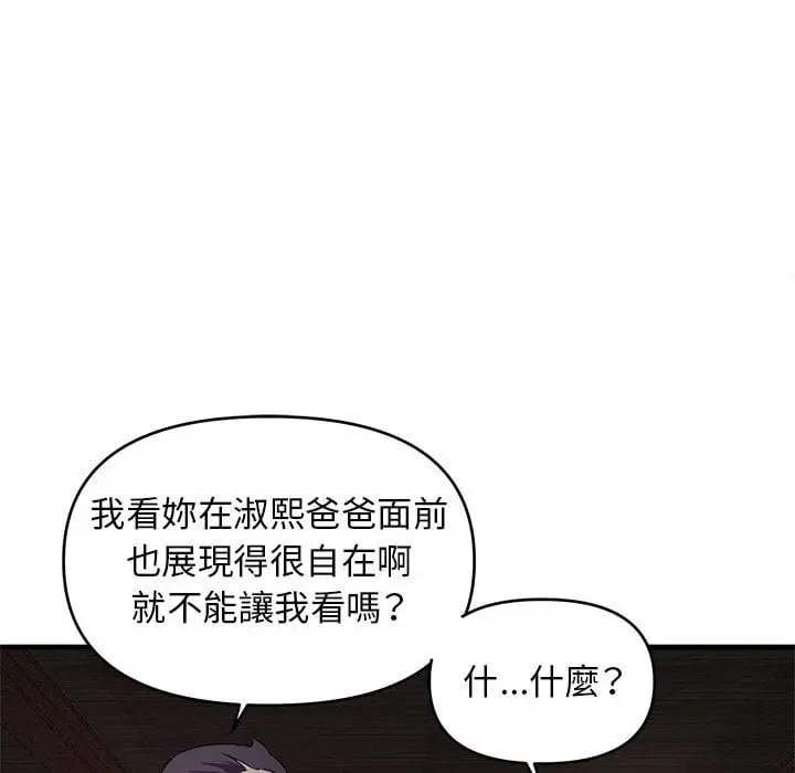 漫画《女大生录影中》第23章第25张图