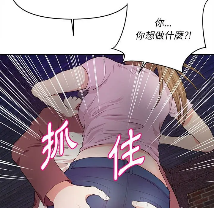 漫画《女大生录影中》第23章第27张图