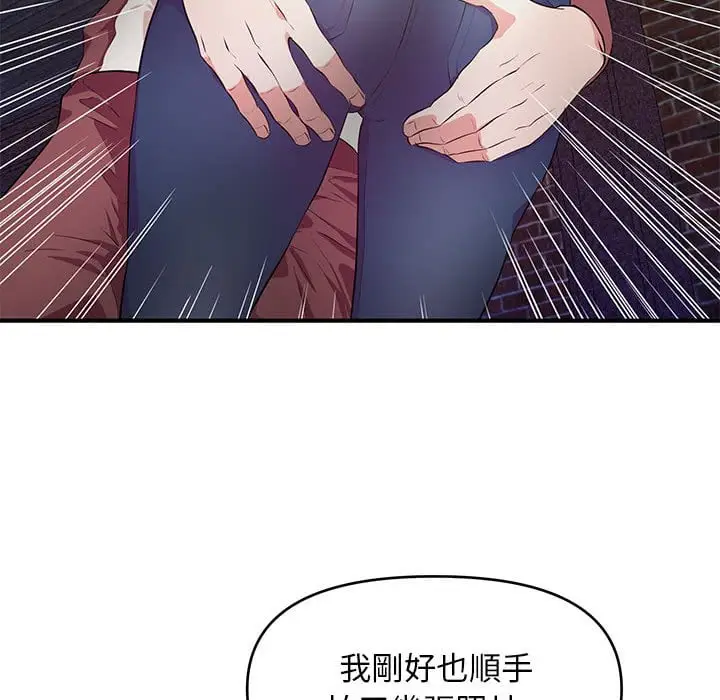 漫画《女大生录影中》第23章第28张图