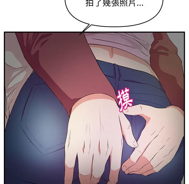 漫画《女大生录影中》第23章第29张图