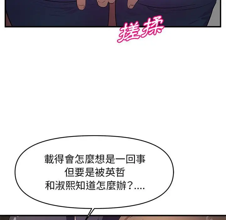 漫画《女大生录影中》第23章第30张图