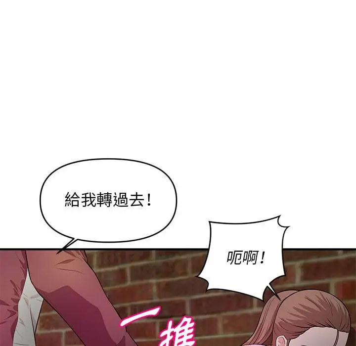 漫画《女大生录影中》第23章第37张图