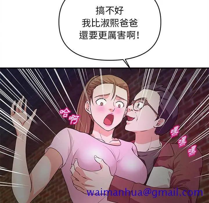 漫画《女大生录影中》第23章第41张图