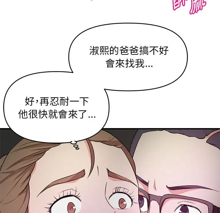 漫画《女大生录影中》第23章第44张图