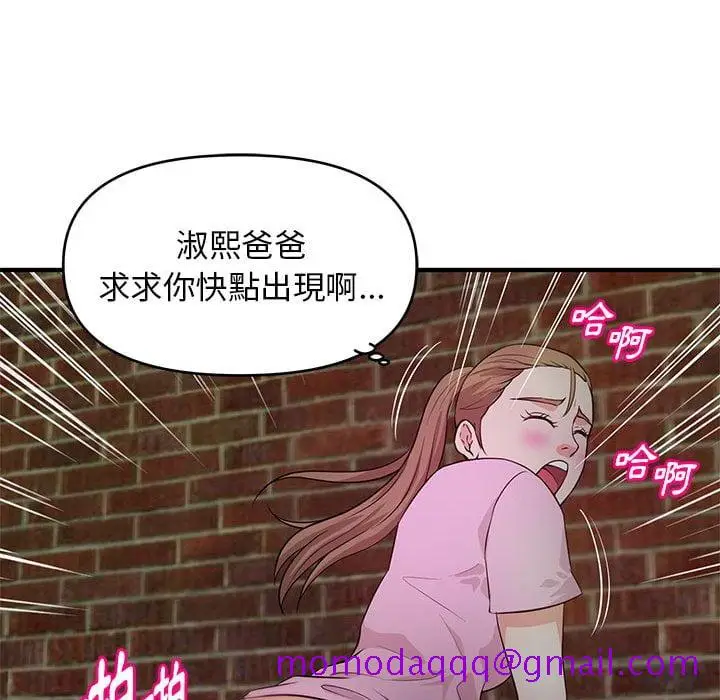 漫画《女大生录影中》第23章第46张图