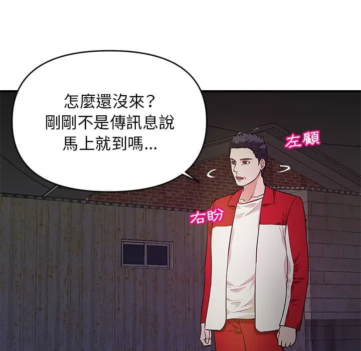 漫画《女大生录影中》第23章第48张图