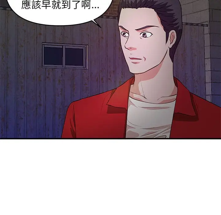 漫画《女大生录影中》第23章第50张图