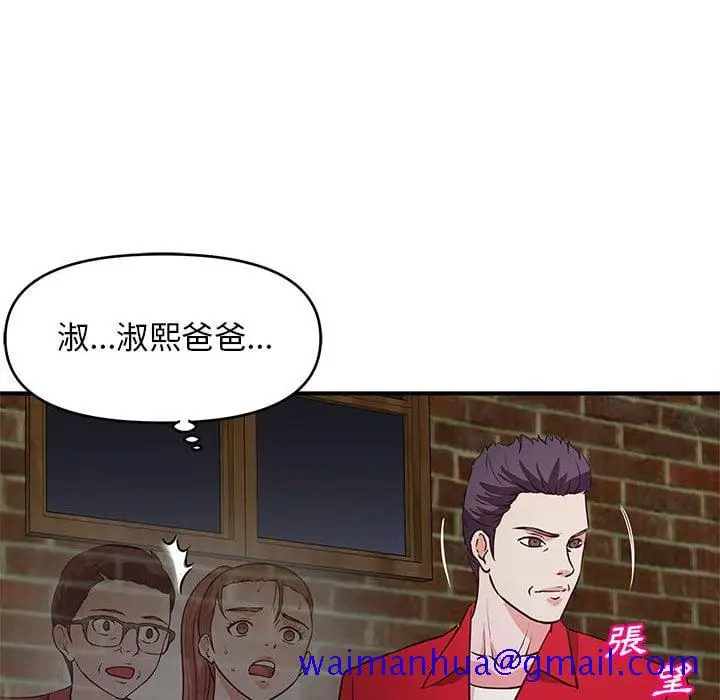 漫画《女大生录影中》第23章第51张图