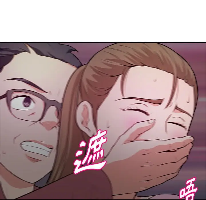 漫画《女大生录影中》第23章第53张图