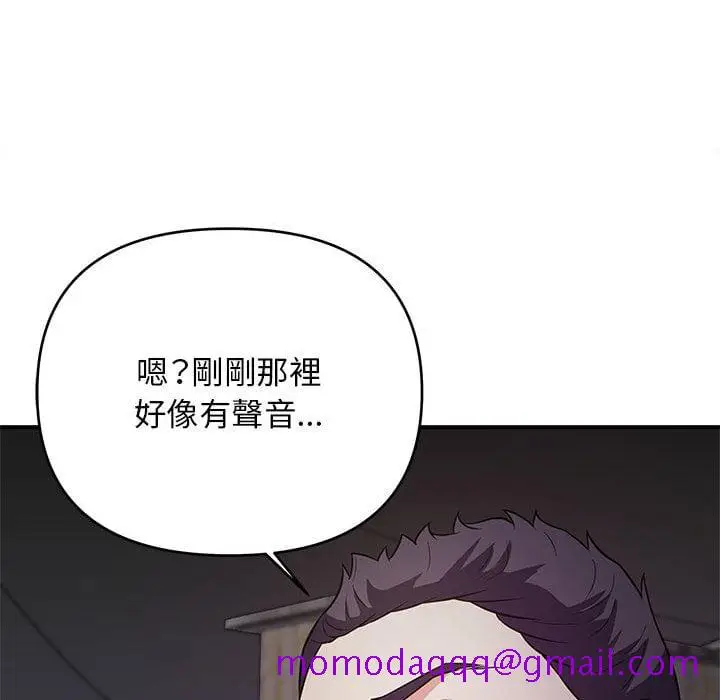 漫画《女大生录影中》第23章第56张图