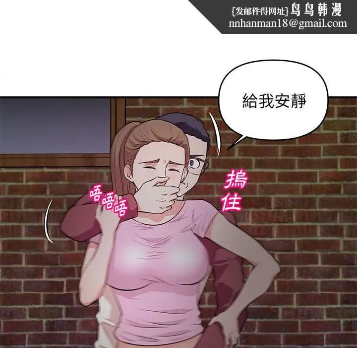 漫画《女大生录影中》第23章第58张图