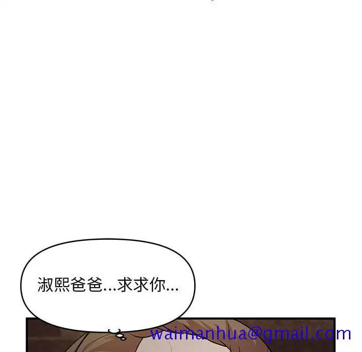 漫画《女大生录影中》第23章第61张图