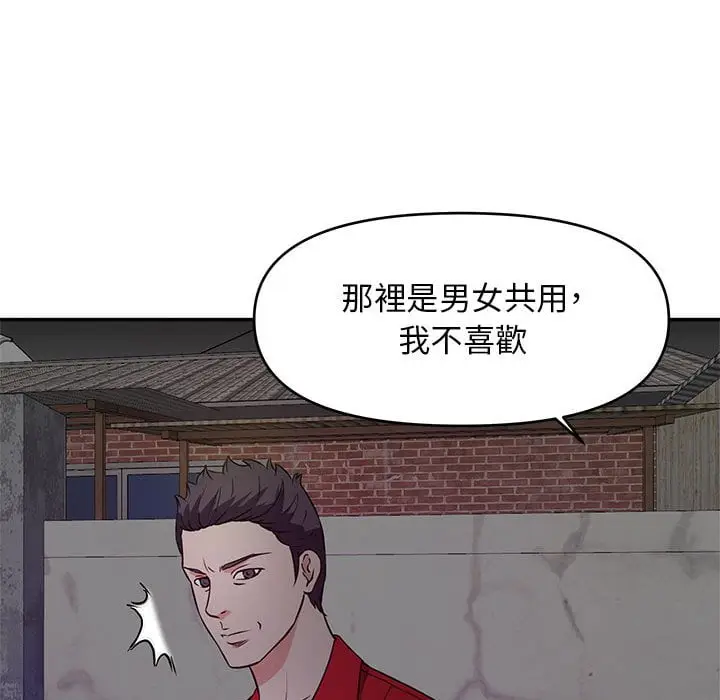 漫画《女大生录影中》第23章第63张图
