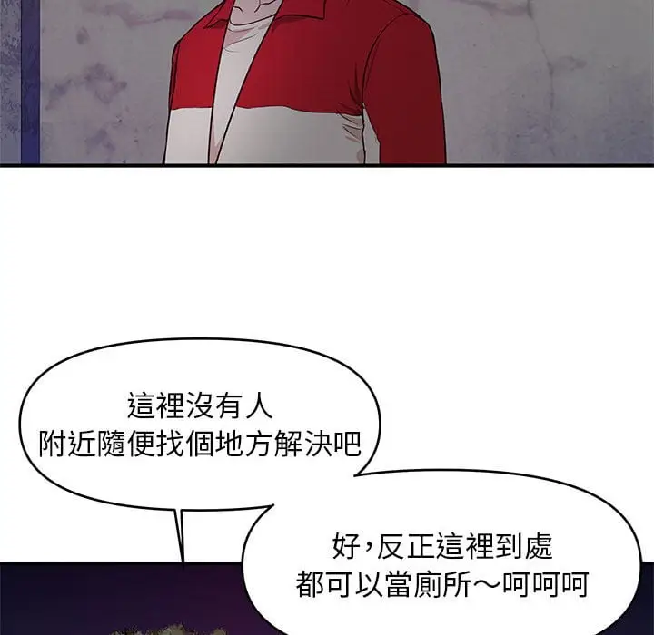 漫画《女大生录影中》第23章第64张图