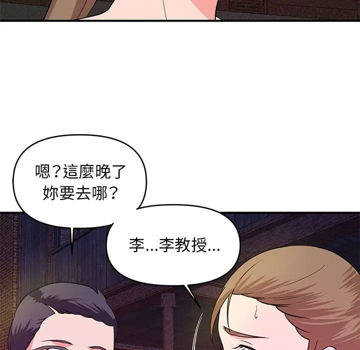 漫画《女大生录影中》第23章第7张图