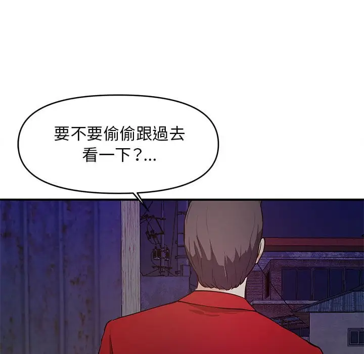 漫画《女大生录影中》第23章第70张图