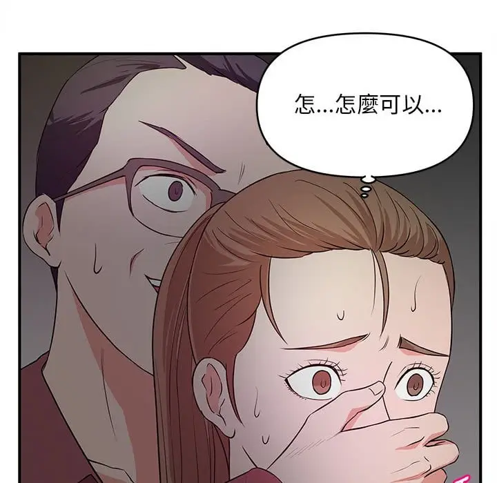 漫画《女大生录影中》第23章第72张图
