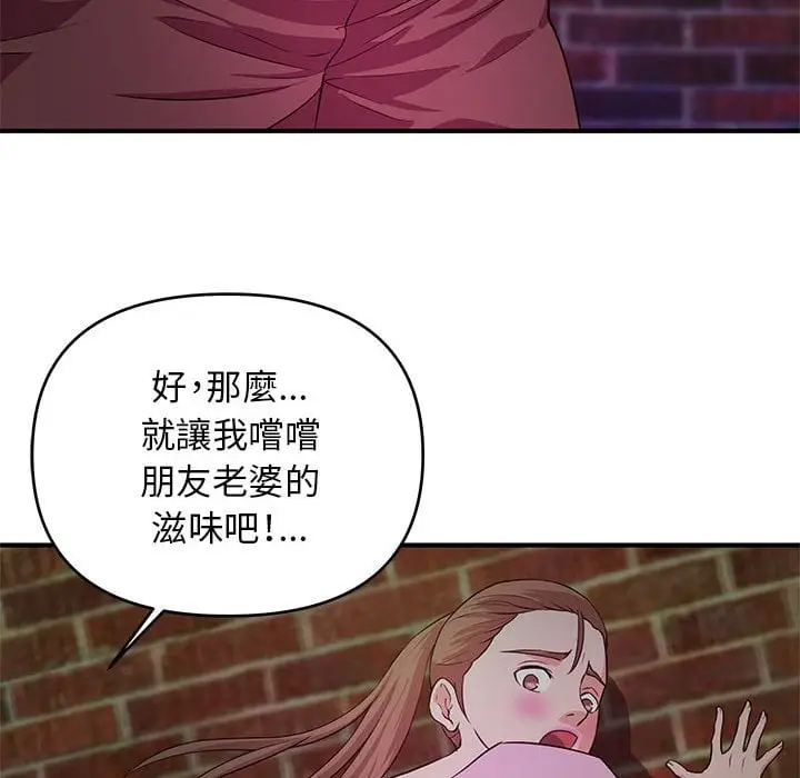 漫画《女大生录影中》第23章第75张图
