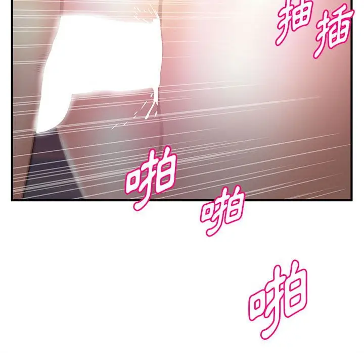 漫画《女大生录影中》第23章第84张图