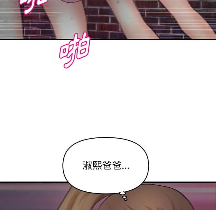 漫画《女大生录影中》第23章第88张图