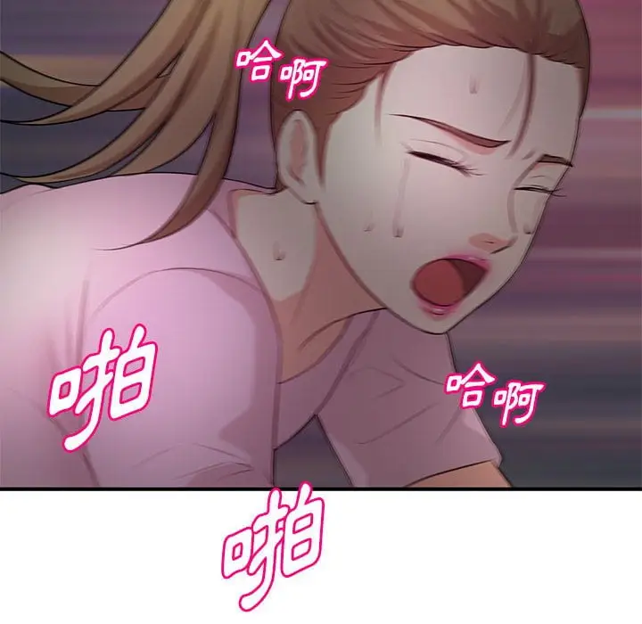 漫画《女大生录影中》第23章第89张图