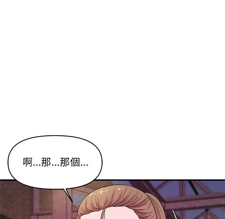 漫画《女大生录影中》第23章第9张图