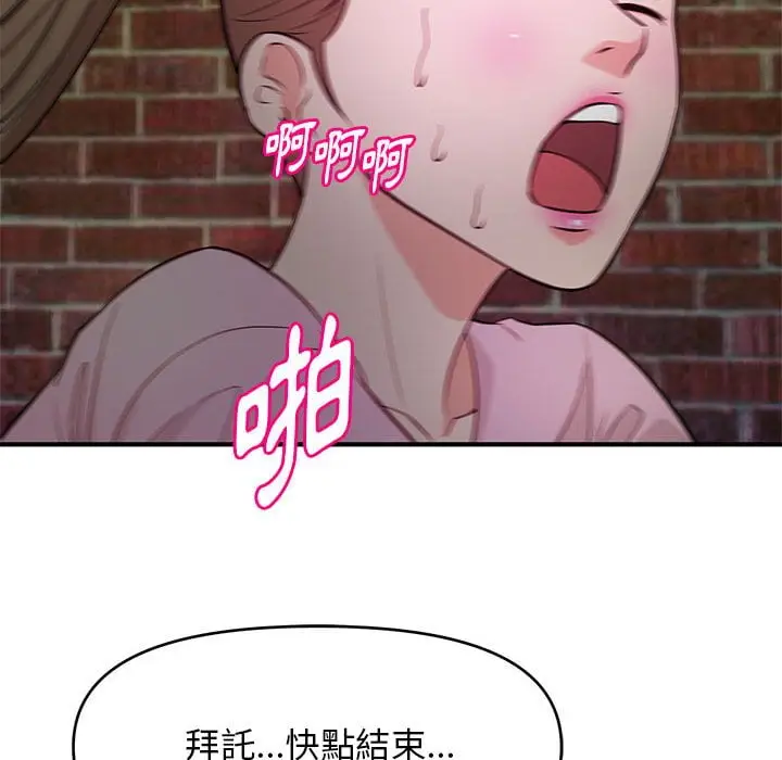 漫画《女大生录影中》第23章第98张图