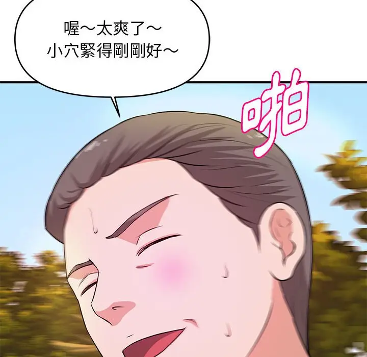 漫画《女大生录影中》第20章第105张图
